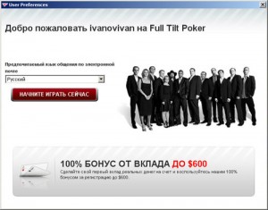 1205530438_fulltiltpokerregistrationstep7