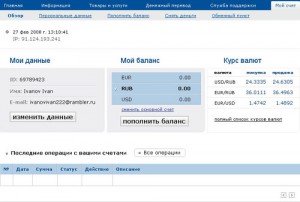 1205531486_fulltiltpokerregistrationstep12