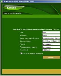 1206186313_cdpokerregistrationstep5