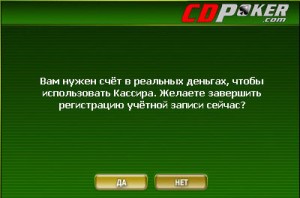 1206186360_cdpokerregistrationstep7