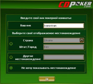 1206186366_cdpokerregistrationstep6