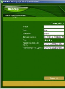 1206186366_cdpokerregistrationstep8