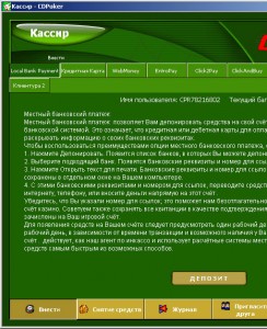 1206186398_cdpokerregistrationstep11