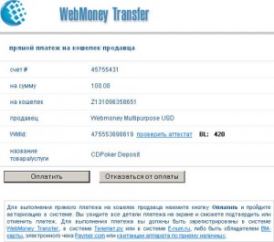 1206186436_cdpokerregistrationstep13