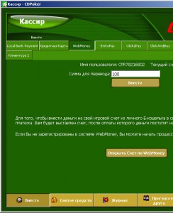 1206186490_cdpokerregistrationstep12