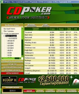 1206186502_cdpokerregistrationstep14