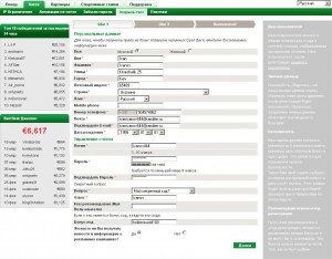 1207749317_siriuspokerregistrationstep2