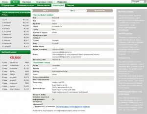 1207749331_siriuspokerregistrationstep3