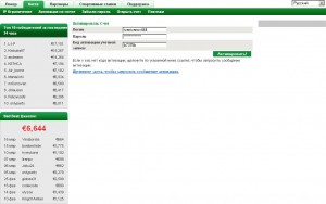 1207749407_siriuspokerregistrationstep5