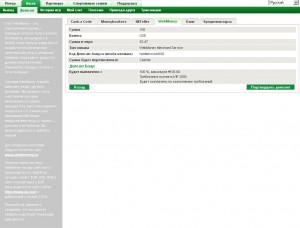 1207749586_siriuspokerregistrationstep8