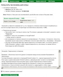 1207749668_siriuspokerregistrationstep10