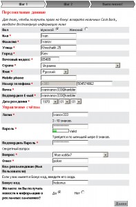 1210600905_goplayregistrationstep1