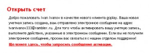 1210601708_goplayregistrationstep3