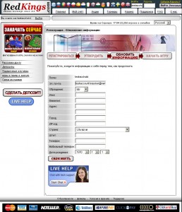1223567798_redkingsregistrationstep13