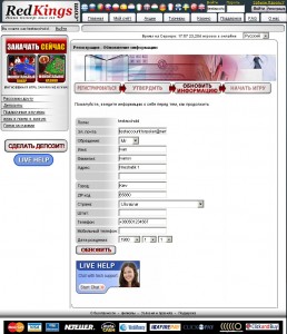 1223567820_redkingsregistrationstep14