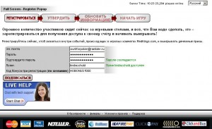 1223567850_redkingsregistrationstep11